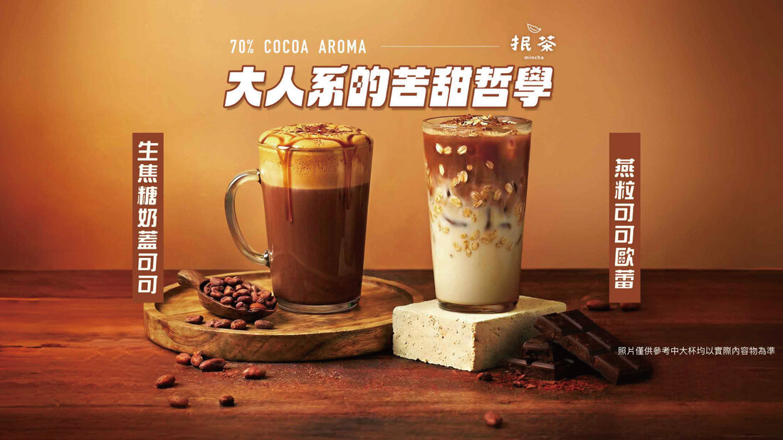 抿茶報報圖片