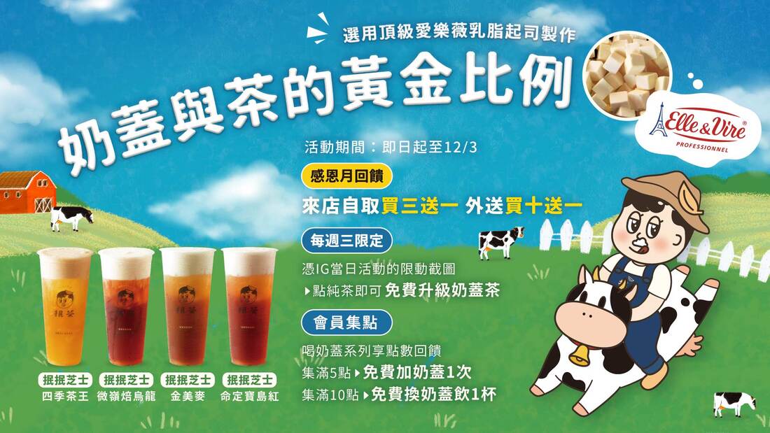抿茶報報圖片