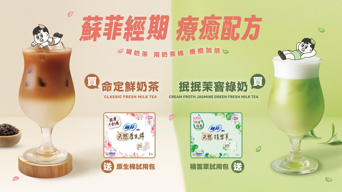抿茶報報圖片