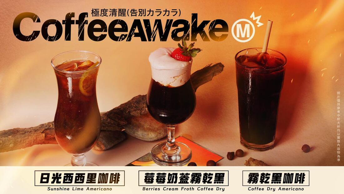 抿茶報報圖片