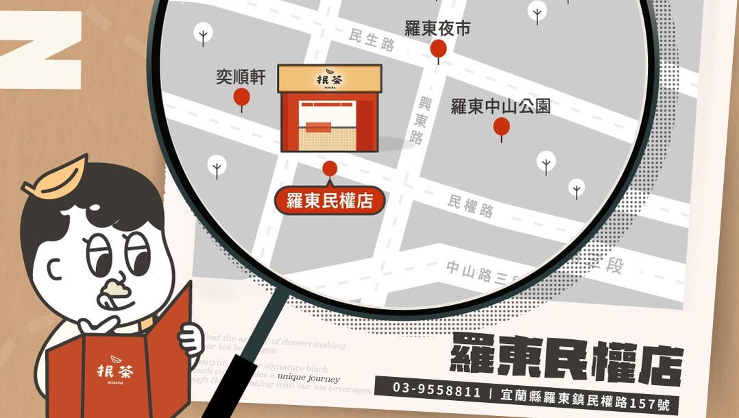 抿茶報報圖片