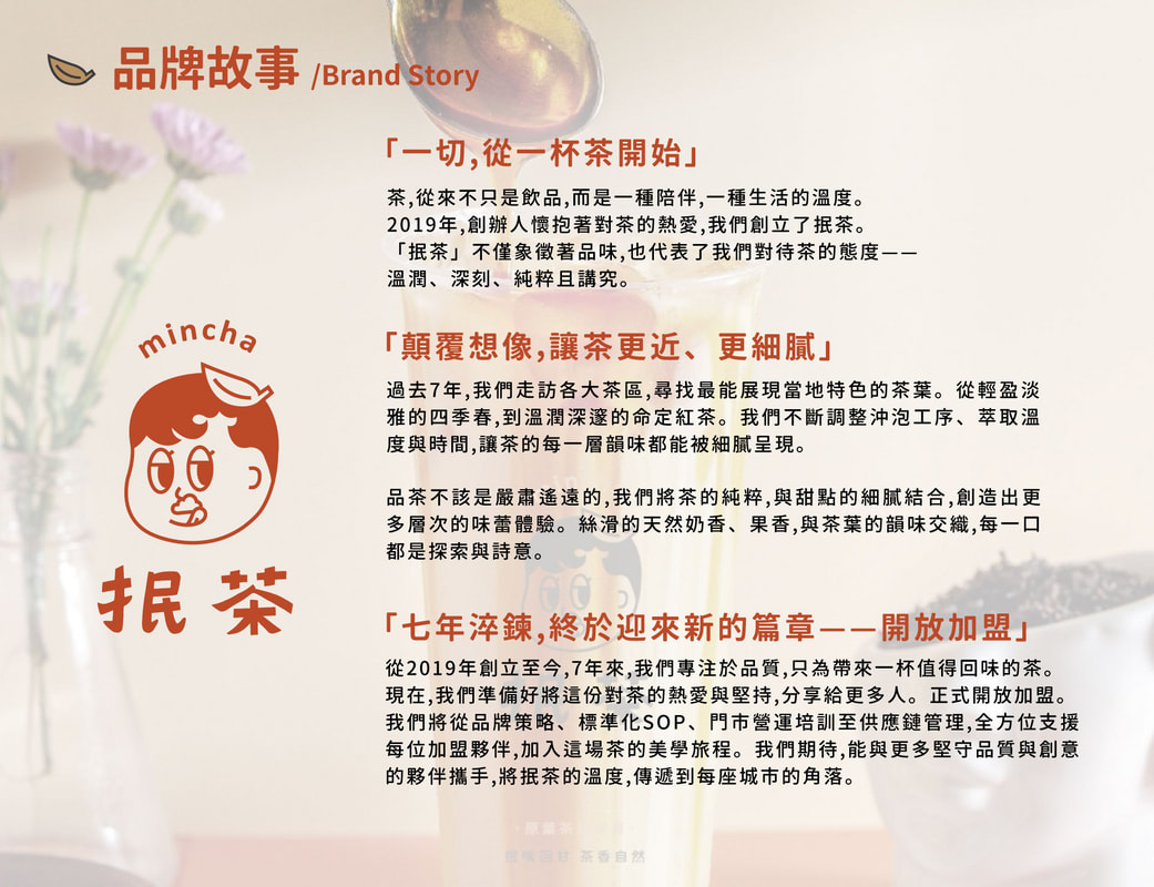 品牌故事圖片