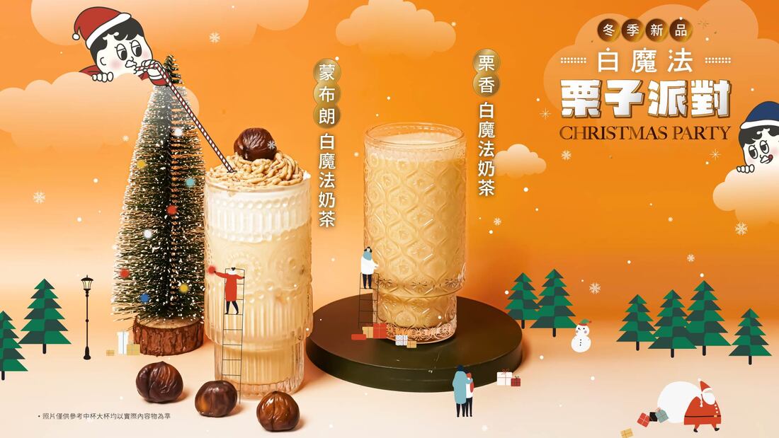 抿茶報報圖片