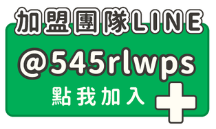加盟及海外代理圖片