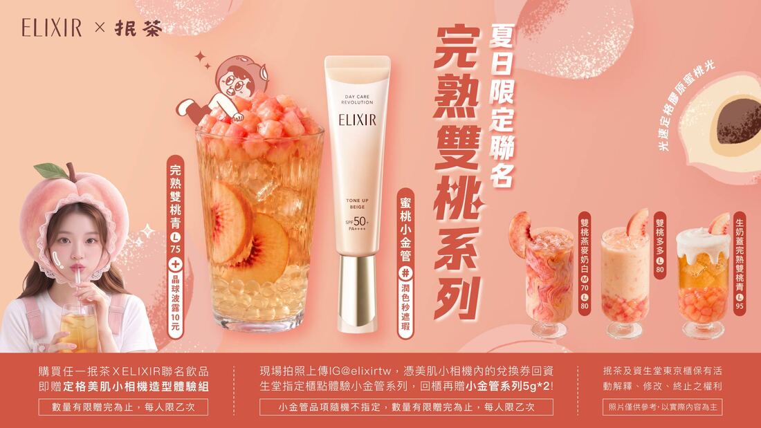 抿茶報報圖片
