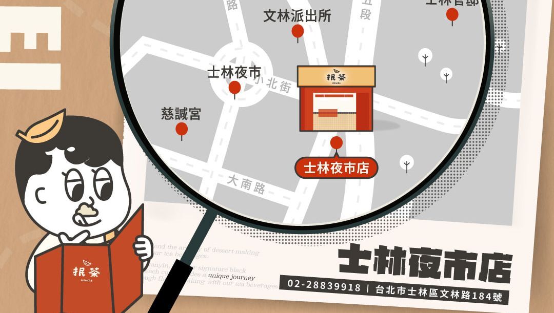 抿茶報報圖片