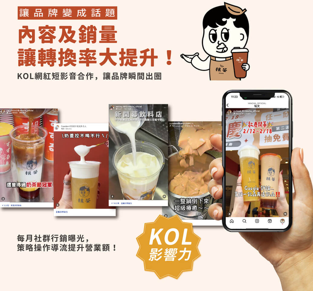 加盟及海外代理圖片