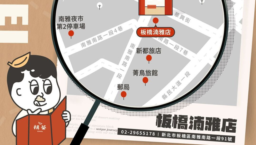 抿茶報報圖片
