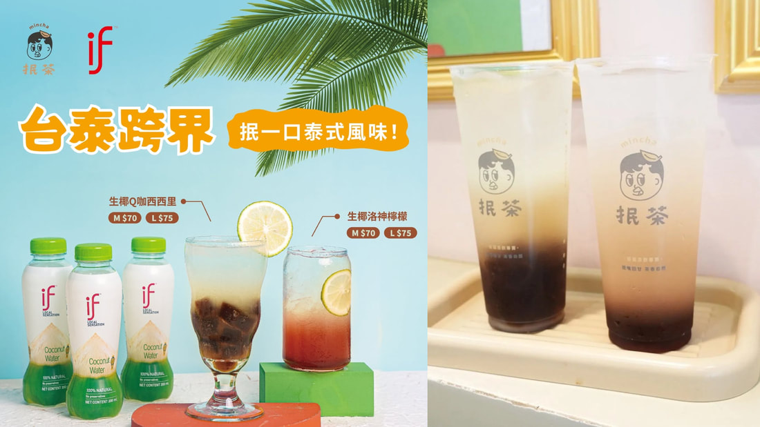 抿茶報報圖片