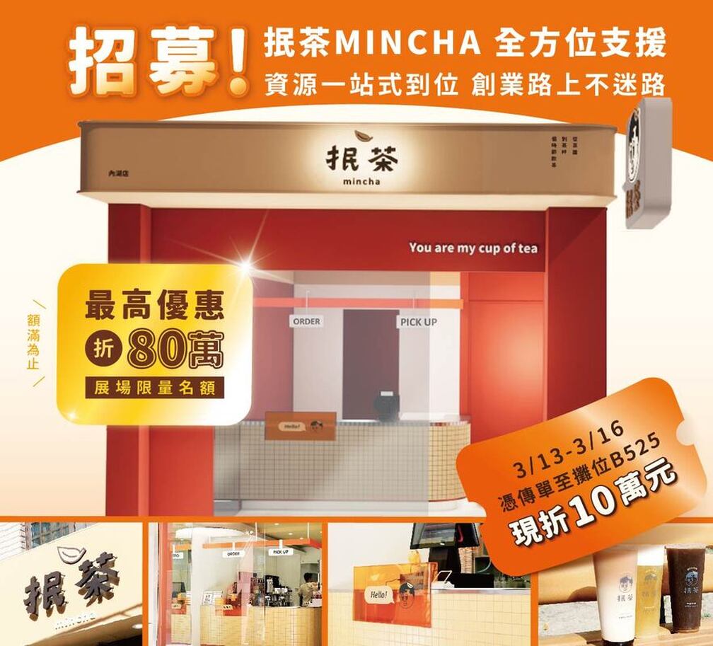 加盟及海外代理圖片