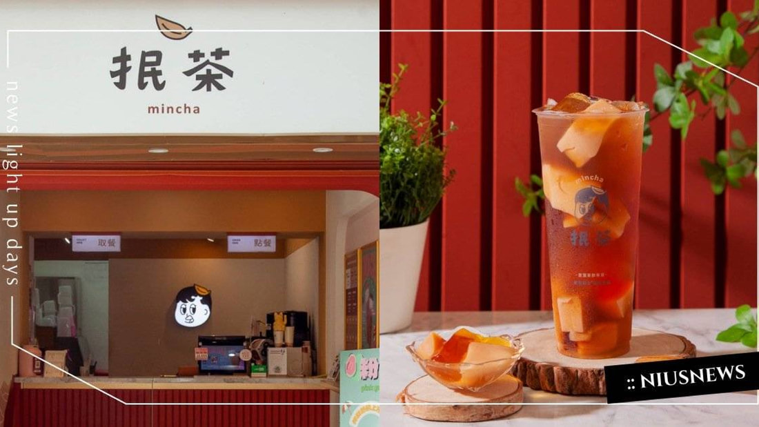 抿茶報報圖片