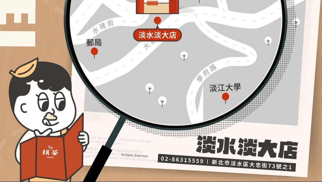 抿茶報報圖片