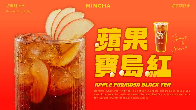 好事蘋蘋來 蘋果寶紅