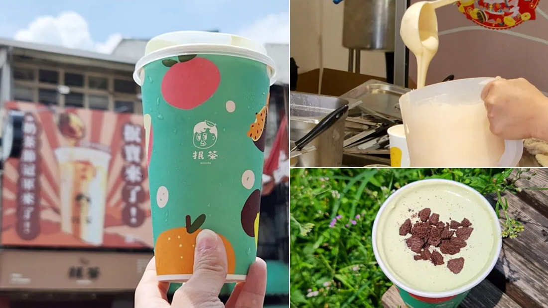 抿茶報報圖片