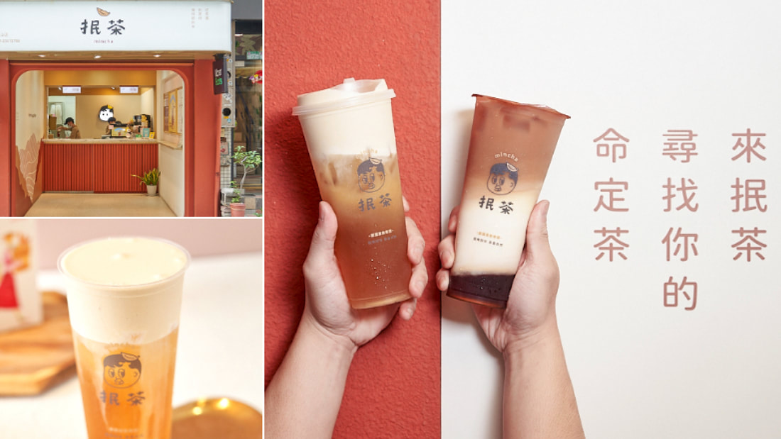 抿茶報報圖片