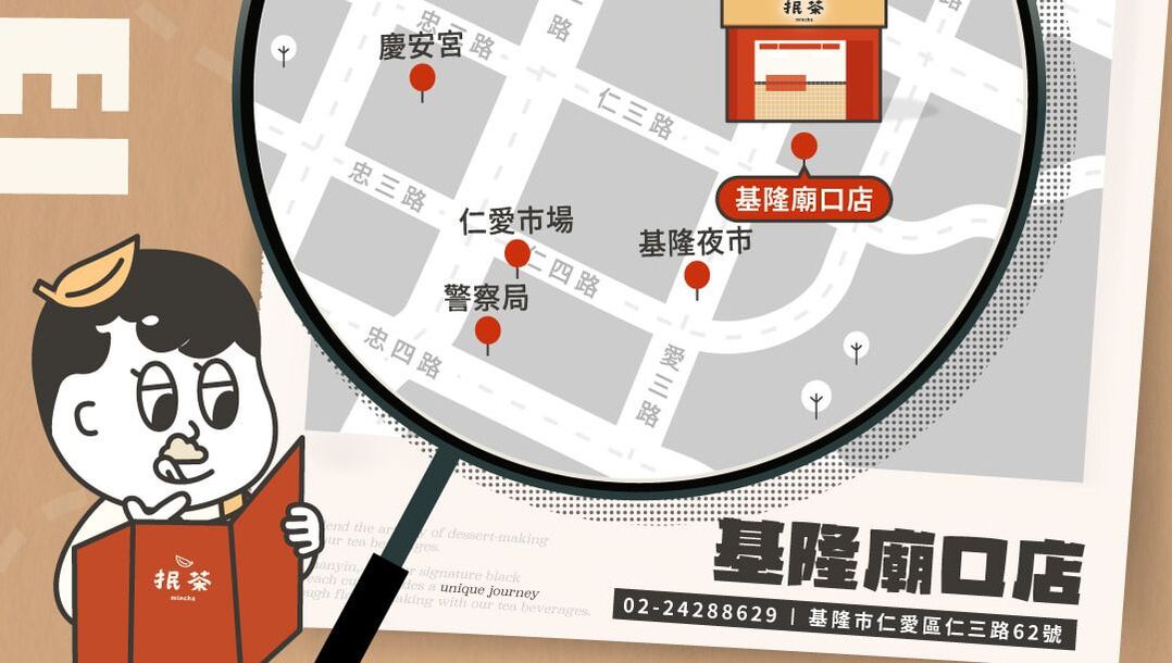 抿茶報報圖片