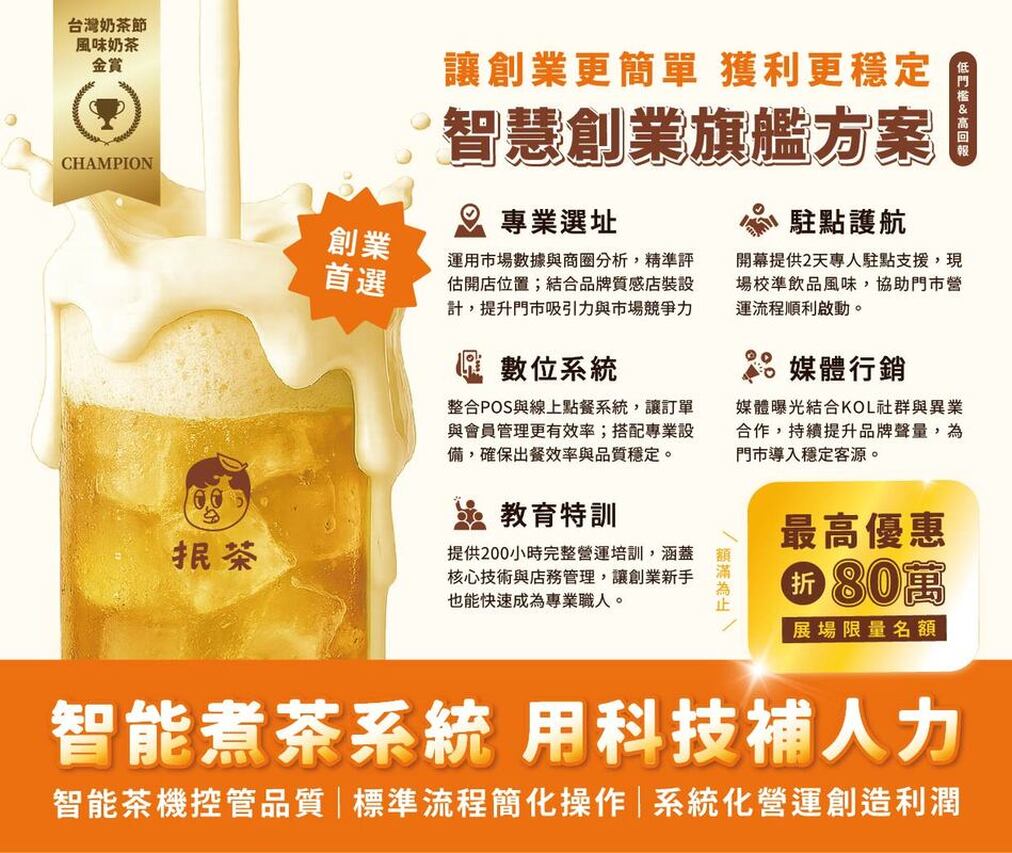 加盟及海外代理圖片