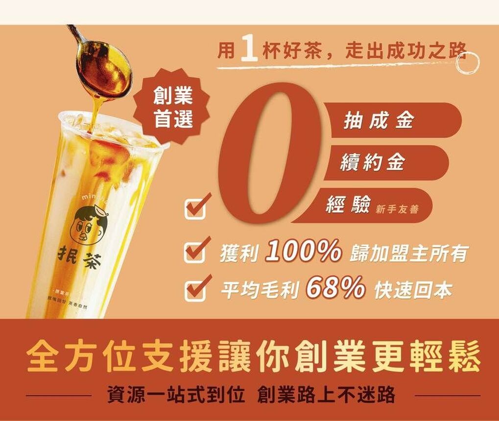 加盟及海外代理圖片