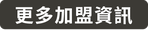 抿茶 MIN CHA｜原葉奶蓋茶圖片